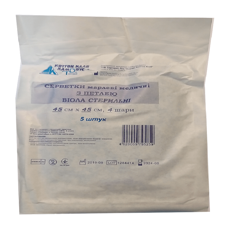 Серветки марлеві медичні з петлею стерильні 45х45 см, 4 шари